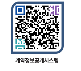 고성군청 물품수의계약현황 페이지로 이동 QR코드(http://contract.goseong.go.kr/contract/hvrmvr@)