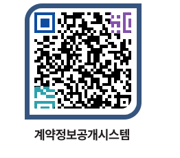 고성군청 물품수의계약현황 페이지로 이동 QR코드(http://contract.goseong.go.kr/contract/hx5ejj@)