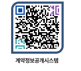 고성군청 물품수의계약현황 페이지로 이동 QR코드(http://contract.goseong.go.kr/contract/hxm1c4@)