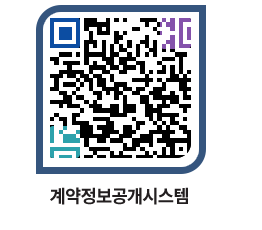 고성군청 물품수의계약현황 페이지로 이동 QR코드(http://contract.goseong.go.kr/contract/hyppkk@)