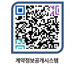 고성군청 물품수의계약현황 페이지로 이동 QR코드(http://contract.goseong.go.kr/contract/hz4d2p@)