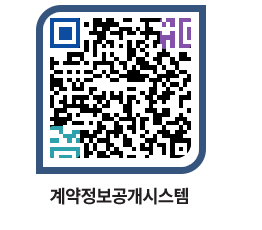 고성군청 물품수의계약현황 페이지로 이동 QR코드(http://contract.goseong.go.kr/contract/i0b2s1@)