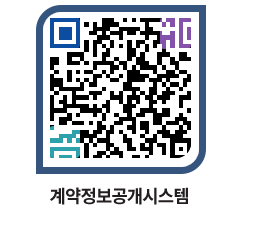 고성군청 물품수의계약현황 페이지로 이동 QR코드(http://contract.goseong.go.kr/contract/i0lupq@)