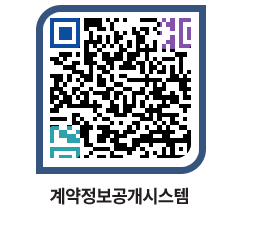 고성군청 물품수의계약현황 페이지로 이동 QR코드(http://contract.goseong.go.kr/contract/i1mmqn@)