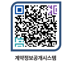 고성군청 물품수의계약현황 페이지로 이동 QR코드(http://contract.goseong.go.kr/contract/i3uppa@)