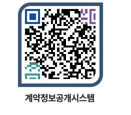 고성군청 물품수의계약현황 페이지로 이동 QR코드(http://contract.goseong.go.kr/contract/i4aeou@)