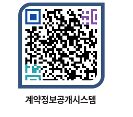 고성군청 물품수의계약현황 페이지로 이동 QR코드(http://contract.goseong.go.kr/contract/i4xg04@)