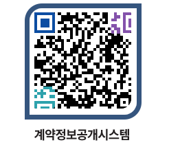 고성군청 물품수의계약현황 페이지로 이동 QR코드(http://contract.goseong.go.kr/contract/i4yjp0@)