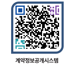 고성군청 물품수의계약현황 페이지로 이동 QR코드(http://contract.goseong.go.kr/contract/i5cnke@)