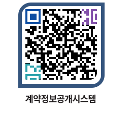 고성군청 물품수의계약현황 페이지로 이동 QR코드(http://contract.goseong.go.kr/contract/i5wlg4@)