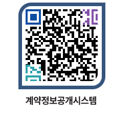 고성군청 물품수의계약현황 페이지로 이동 QR코드(http://contract.goseong.go.kr/contract/iaqtmi@)