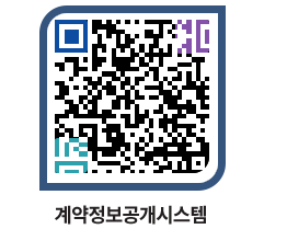 고성군청 물품수의계약현황 페이지로 이동 QR코드(http://contract.goseong.go.kr/contract/ibmhho@)