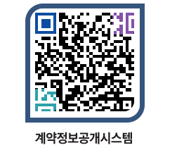 고성군청 물품수의계약현황 페이지로 이동 QR코드(http://contract.goseong.go.kr/contract/ickwzp@)