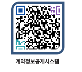 고성군청 물품수의계약현황 페이지로 이동 QR코드(http://contract.goseong.go.kr/contract/idcsrs@)