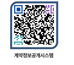 고성군청 물품수의계약현황 페이지로 이동 QR코드(http://contract.goseong.go.kr/contract/idkt4l@)