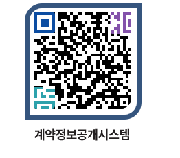 고성군청 물품수의계약현황 페이지로 이동 QR코드(http://contract.goseong.go.kr/contract/idlpyf@)