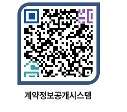 고성군청 물품수의계약현황 페이지로 이동 QR코드(http://contract.goseong.go.kr/contract/ie5gn3@)