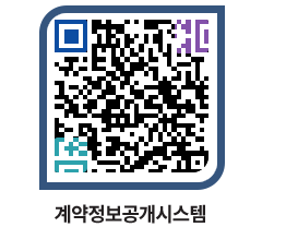 고성군청 물품수의계약현황 페이지로 이동 QR코드(http://contract.goseong.go.kr/contract/ig0ef4@)