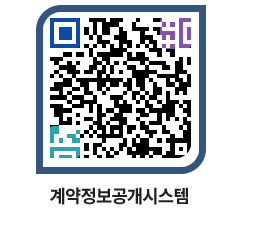 고성군청 물품수의계약현황 페이지로 이동 QR코드(http://contract.goseong.go.kr/contract/ihsj5f@)