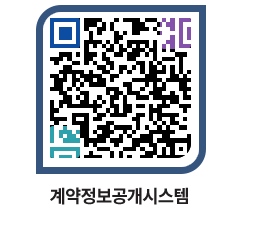 고성군청 물품수의계약현황 페이지로 이동 QR코드(http://contract.goseong.go.kr/contract/ij2hdx@)