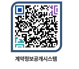 고성군청 물품수의계약현황 페이지로 이동 QR코드(http://contract.goseong.go.kr/contract/ij4nym@)