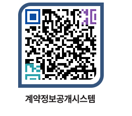 고성군청 물품수의계약현황 페이지로 이동 QR코드(http://contract.goseong.go.kr/contract/ijmk4m@)