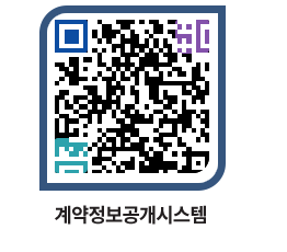 고성군청 물품수의계약현황 페이지로 이동 QR코드(http://contract.goseong.go.kr/contract/ijxcfy@)