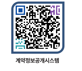 고성군청 물품수의계약현황 페이지로 이동 QR코드(http://contract.goseong.go.kr/contract/ikarfp@)