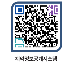 고성군청 물품수의계약현황 페이지로 이동 QR코드(http://contract.goseong.go.kr/contract/ikawhn@)