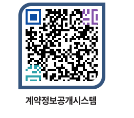 고성군청 물품수의계약현황 페이지로 이동 QR코드(http://contract.goseong.go.kr/contract/il3jpe@)