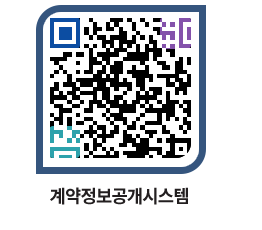 고성군청 물품수의계약현황 페이지로 이동 QR코드(http://contract.goseong.go.kr/contract/ilwslh@)