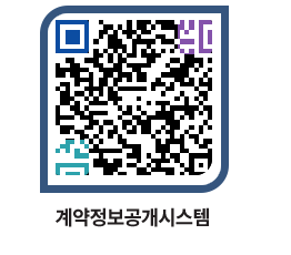 고성군청 물품수의계약현황 페이지로 이동 QR코드(http://contract.goseong.go.kr/contract/im5xkh@)