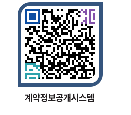 고성군청 물품수의계약현황 페이지로 이동 QR코드(http://contract.goseong.go.kr/contract/in3s1i@)