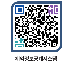 고성군청 물품수의계약현황 페이지로 이동 QR코드(http://contract.goseong.go.kr/contract/inkbyo@)