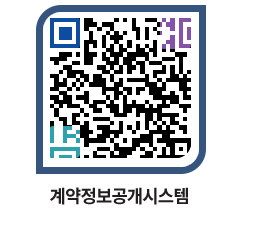 고성군청 물품수의계약현황 페이지로 이동 QR코드(http://contract.goseong.go.kr/contract/inqsha@)