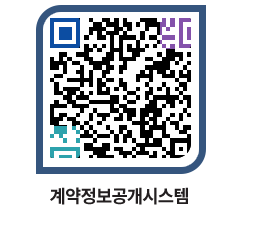 고성군청 물품수의계약현황 페이지로 이동 QR코드(http://contract.goseong.go.kr/contract/iopqax@)