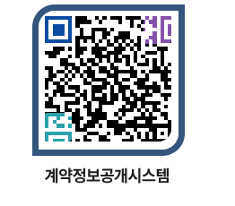 고성군청 물품수의계약현황 페이지로 이동 QR코드(http://contract.goseong.go.kr/contract/ipagpy@)