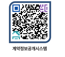 고성군청 물품수의계약현황 페이지로 이동 QR코드(http://contract.goseong.go.kr/contract/ippj4h@)