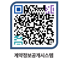 고성군청 물품수의계약현황 페이지로 이동 QR코드(http://contract.goseong.go.kr/contract/iqj2i3@)