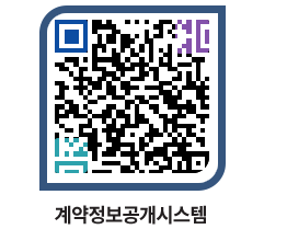 고성군청 물품수의계약현황 페이지로 이동 QR코드(http://contract.goseong.go.kr/contract/ir5fda@)