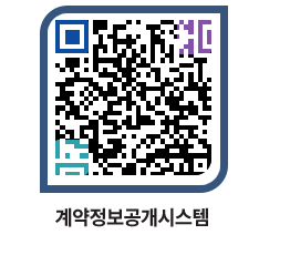 고성군청 물품수의계약현황 페이지로 이동 QR코드(http://contract.goseong.go.kr/contract/irausk@)