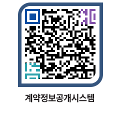 고성군청 물품수의계약현황 페이지로 이동 QR코드(http://contract.goseong.go.kr/contract/irkd1z@)