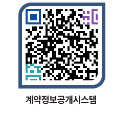 고성군청 물품수의계약현황 페이지로 이동 QR코드(http://contract.goseong.go.kr/contract/isko1a@)