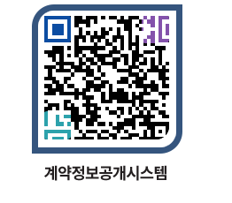 고성군청 물품수의계약현황 페이지로 이동 QR코드(http://contract.goseong.go.kr/contract/isqdhs@)