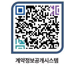 고성군청 물품수의계약현황 페이지로 이동 QR코드(http://contract.goseong.go.kr/contract/it23sd@)