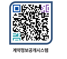 고성군청 물품수의계약현황 페이지로 이동 QR코드(http://contract.goseong.go.kr/contract/itaptr@)