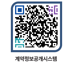 고성군청 물품수의계약현황 페이지로 이동 QR코드(http://contract.goseong.go.kr/contract/itbdyb@)