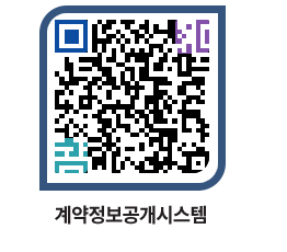 고성군청 물품수의계약현황 페이지로 이동 QR코드(http://contract.goseong.go.kr/contract/itbmbw@)