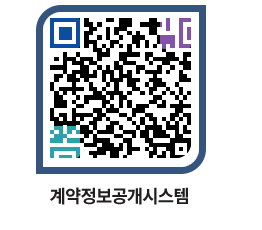 고성군청 물품수의계약현황 페이지로 이동 QR코드(http://contract.goseong.go.kr/contract/itzkzw@)