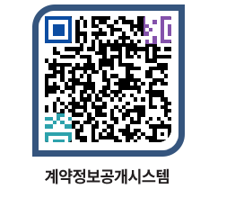 고성군청 물품수의계약현황 페이지로 이동 QR코드(http://contract.goseong.go.kr/contract/iupqza@)